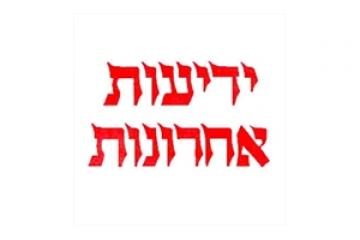 ידיעות אחרונות, אוגוסט 2016