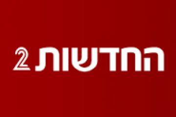 חדשות ערוץ 2, 2015