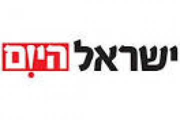 ישראל היום, 28.9.16
