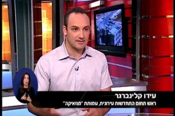 אייטם בטלוויזיה בתחום הנדל"ן – "עושים סדר עם בן כספית"