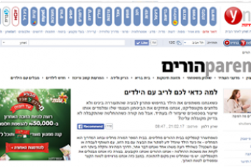 כתבה ב ynet 21.2.17